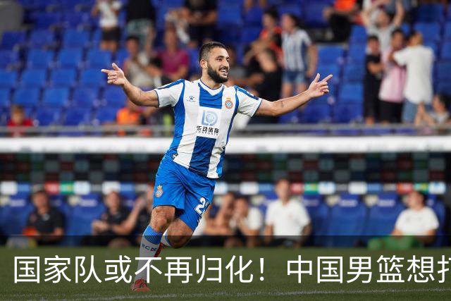 国家队或不再归化！中国男篮想打进28年奥运会，只能依靠李凯尔？